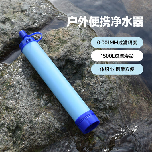 outdoor emergency water filter outdoor water purification straw direct drinking individual soldier straw sterilization filter water purifier camping printing